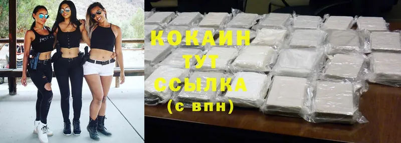 Cocaine Эквадор  ОМГ ОМГ ССЫЛКА  Бийск  где купить наркотик 