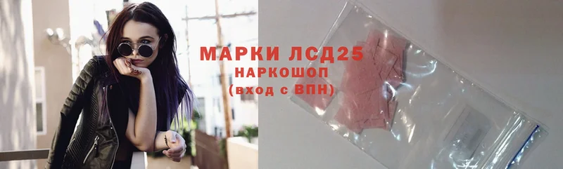 Лсд 25 экстази ecstasy  Бийск 